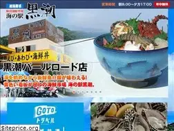 Sites similar to uminoeki-kuroshio.com