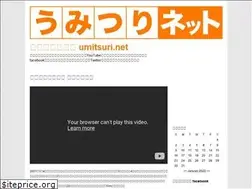 Sites similar to umitsuri.net