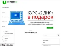Sites similar to ummabook.ru