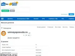 Sites similar to umnayaposuda.ru