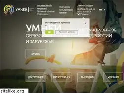 Sites similar to umney.ru