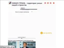 Sites similar to umstrana.ru