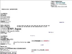 Sites similar to umvjapan.com