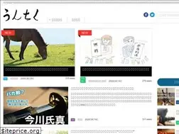 Sites similar to un-chiku.com
