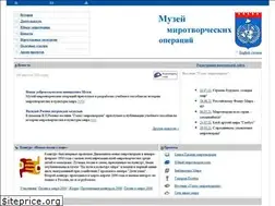 Sites similar to un-museum.ru