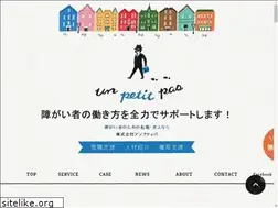 Sites similar to un-petit-pas.co.jp