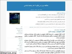 Sites similar to un1384.blogfa.com