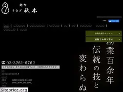 Sites similar to unagi-akimoto.com
