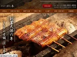 Sites similar to unagi-hashimoto.jp