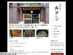 Sites similar to unagi-ishibashi.com