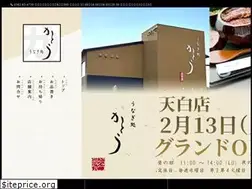 Sites similar to unagi-kato.com