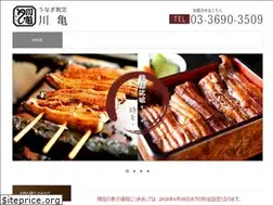 Sites similar to unagi-kawakame.com