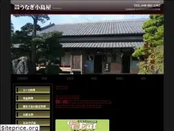 Sites similar to unagi-kojimaya.jp
