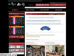 Sites similar to unagi-matsuoka.com