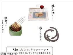Sites similar to unagi-nakajima.com
