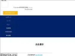 Sites similar to unagi-oowada.com