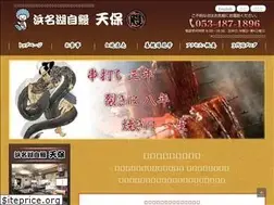 Sites similar to unagi-tenpo.com