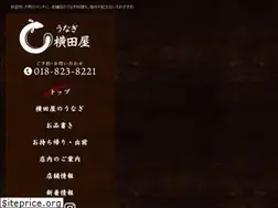 Sites similar to unagi-yokotaya.jp