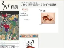 Sites similar to unagi.co.jp