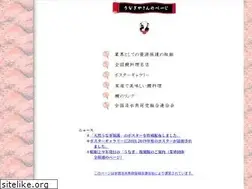 Sites similar to unagi.org
