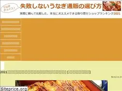 Sites similar to unagichoice.xyz