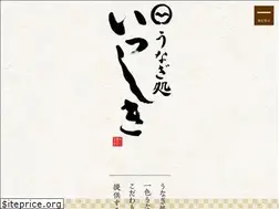 Sites similar to unagidokoro.jp