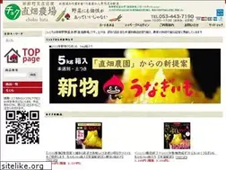 Sites similar to unagiimo.jp