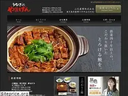 Sites similar to unagino-yamagen.co.jp
