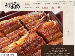 Sites similar to unaginotasuke.com