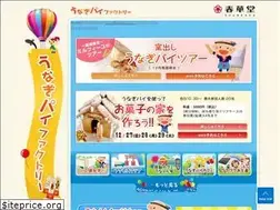 Sites similar to unagipai-factory.jp