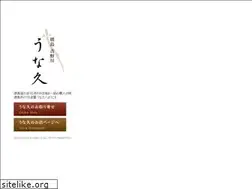 Sites similar to unakyu.jp