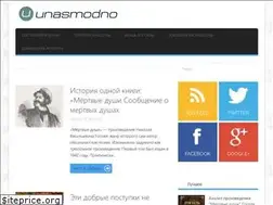Sites similar to unasmodno.ru