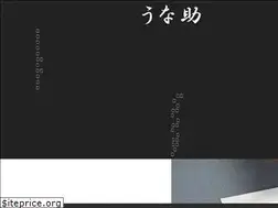 Sites similar to unasuke-kakegawa.com