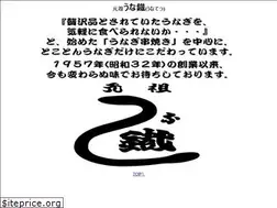 Sites similar to unatetsu.com