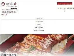 Sites similar to unatoku.com