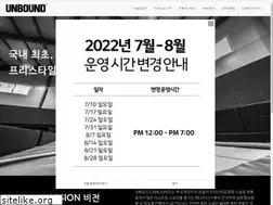 Sites similar to unbound.kr