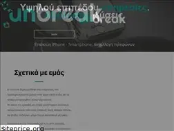 Sites similar to unbreak.gr