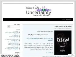 Sites similar to uncertaintyblog.wordpress.com