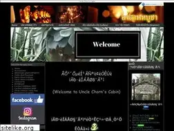 Sites similar to uncle-chorn.com