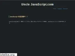 Sites similar to uncle-javascript.com