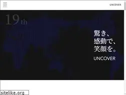 Sites similar to uncover.jp