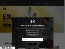 Sites similar to underarmour.cn