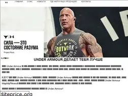 Sites similar to underarmour.ru