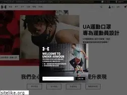Sites similar to underarmour.tw