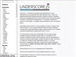 Sites similar to underscorejs.ru