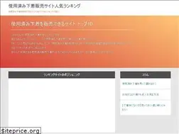 Sites similar to underwear-rank.tokyo