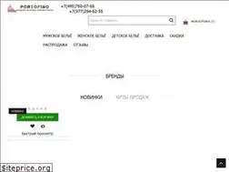 Sites similar to underwear2020.ru