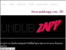 Sites similar to undubzapp.com