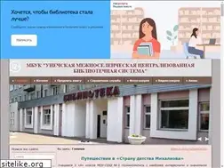 Sites similar to unecha-lib.ru