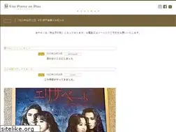 Sites similar to unepierre.jp